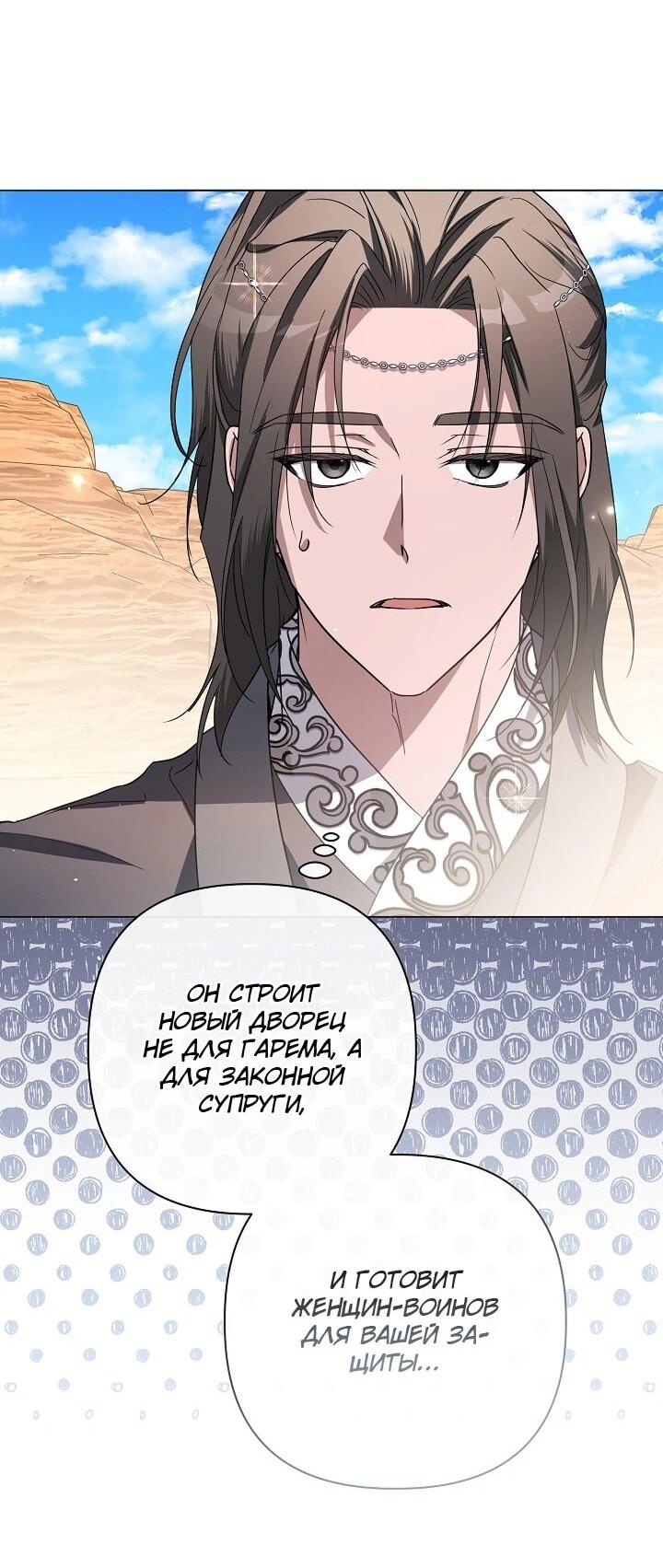 Манга Следы Луны - Глава 86 Страница 18