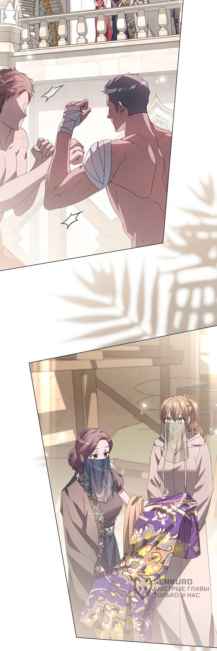 Манга Следы Луны - Глава 86 Страница 35