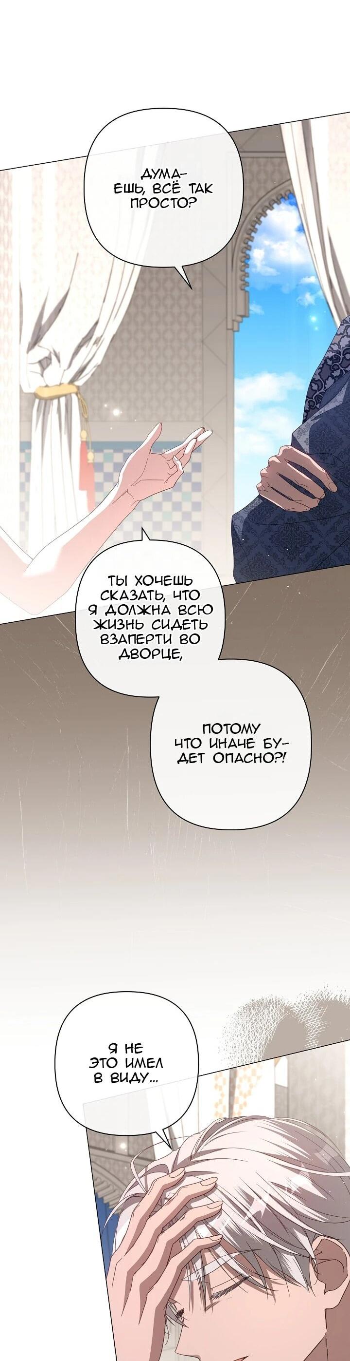 Манга Следы Луны - Глава 86 Страница 10