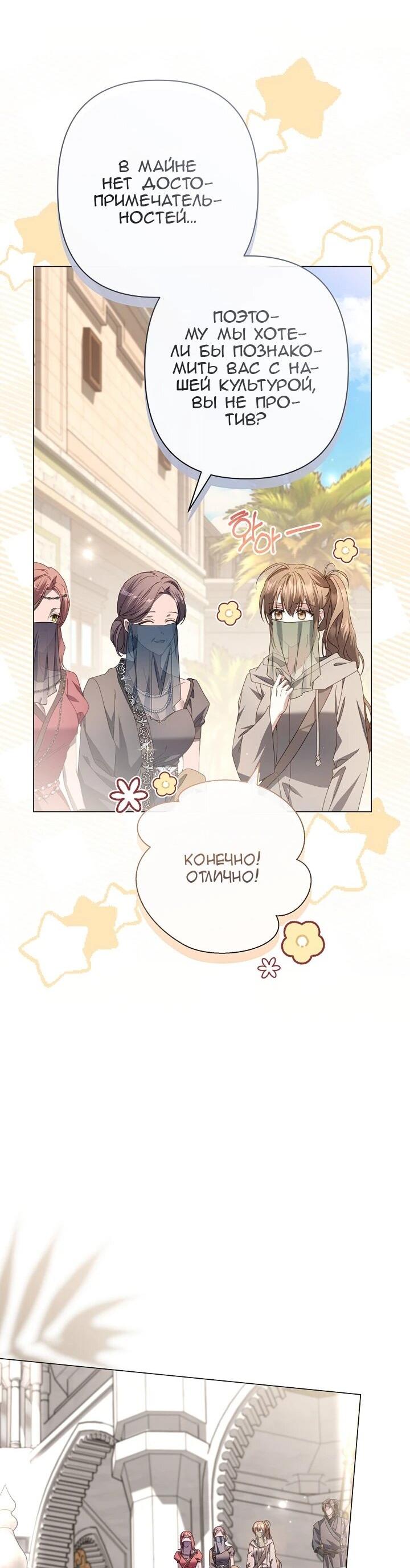 Манга Следы Луны - Глава 86 Страница 34