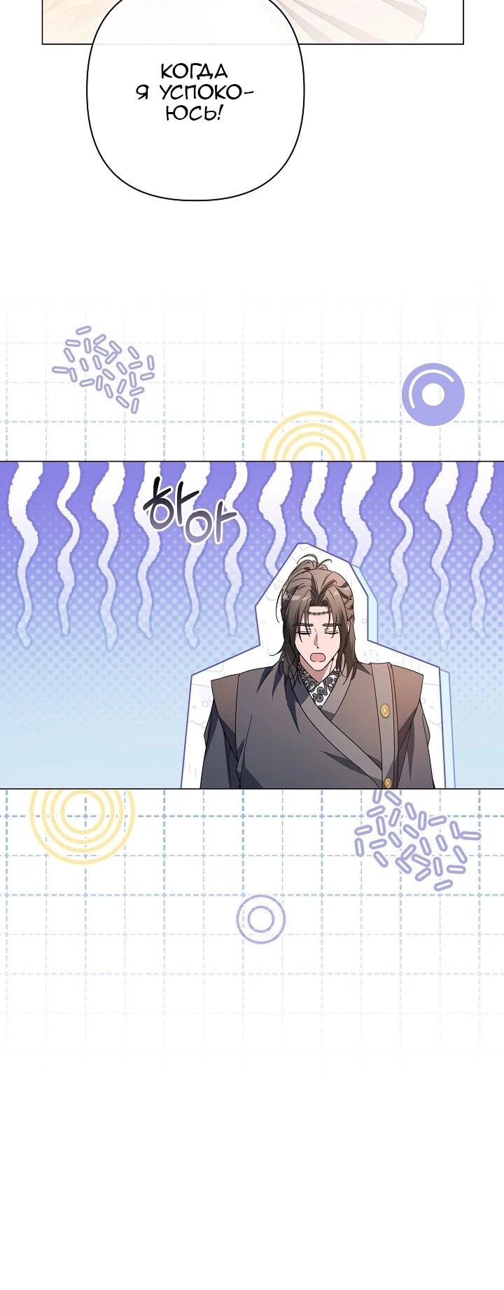 Манга Следы Луны - Глава 86 Страница 20