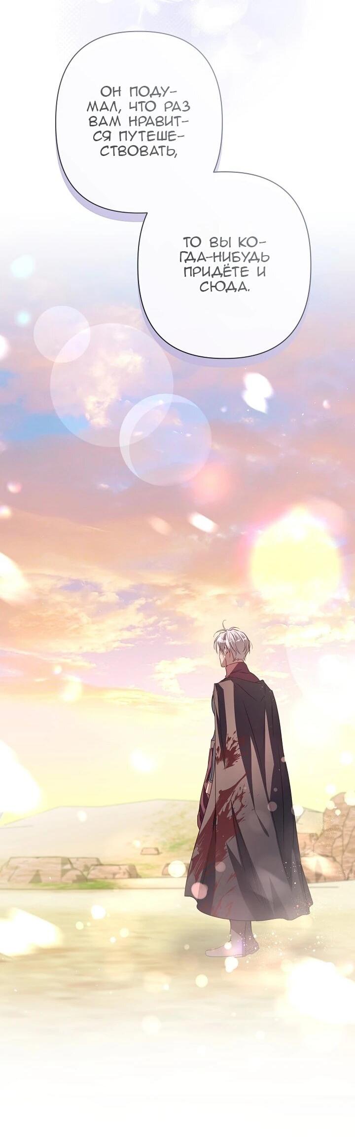 Манга Следы Луны - Глава 86 Страница 57