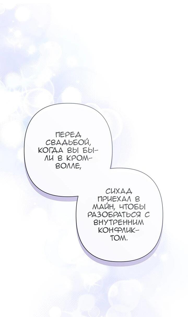 Манга Следы Луны - Глава 86 Страница 56