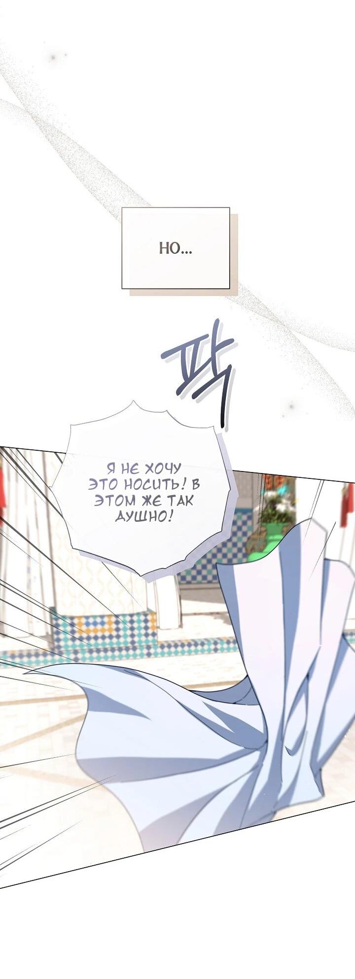 Манга Следы Луны - Глава 86 Страница 4