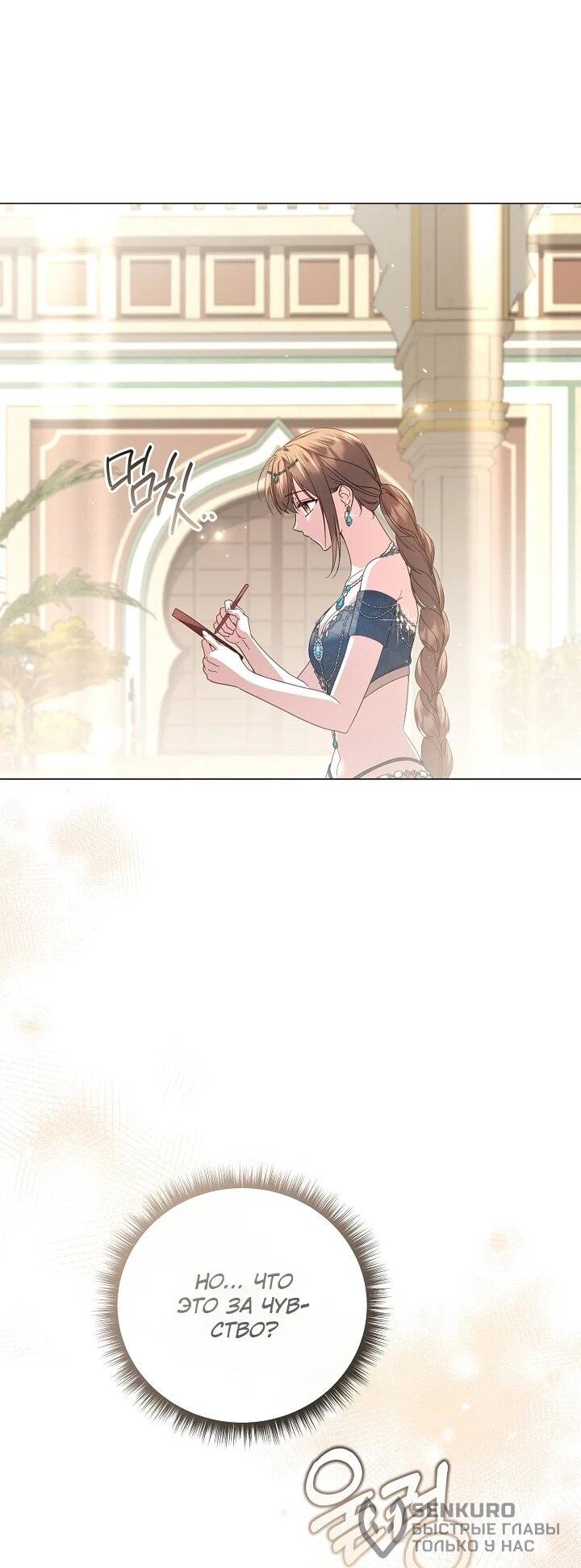 Манга Следы Луны - Глава 86 Страница 39