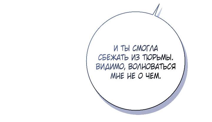 Манга Следы Луны - Глава 15 Страница 50