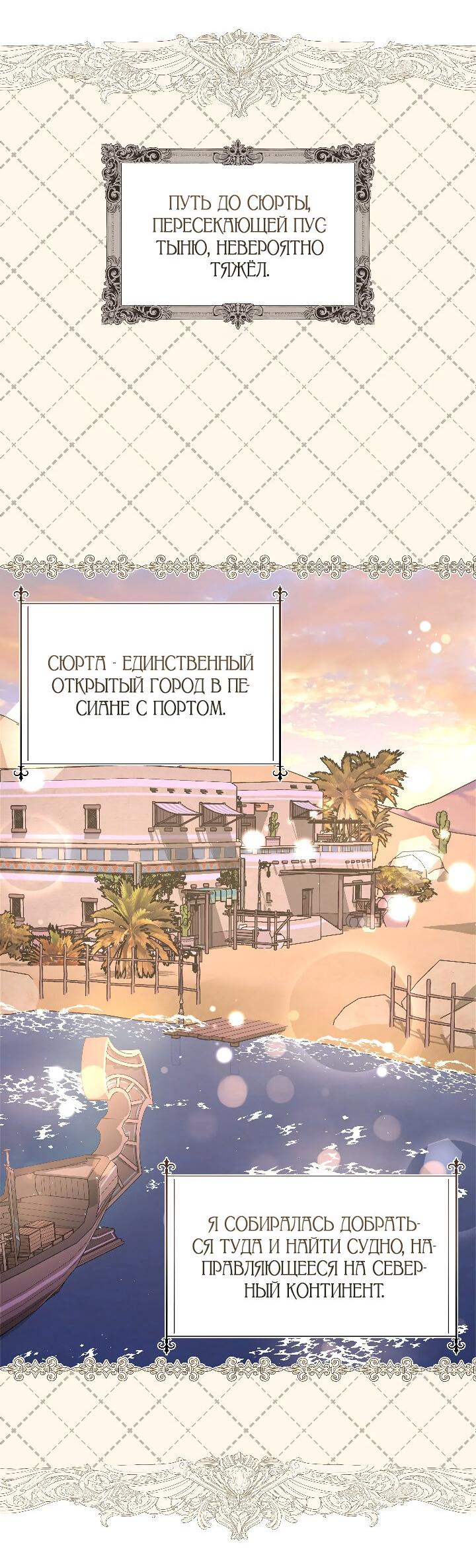 Манга Следы Луны - Глава 22 Страница 18