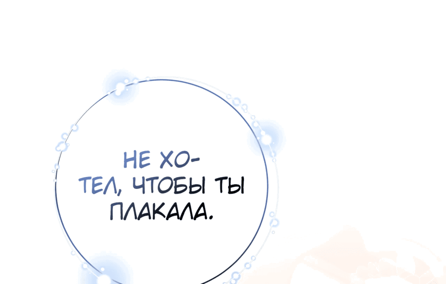 Манга Следы Луны - Глава 29 Страница 10