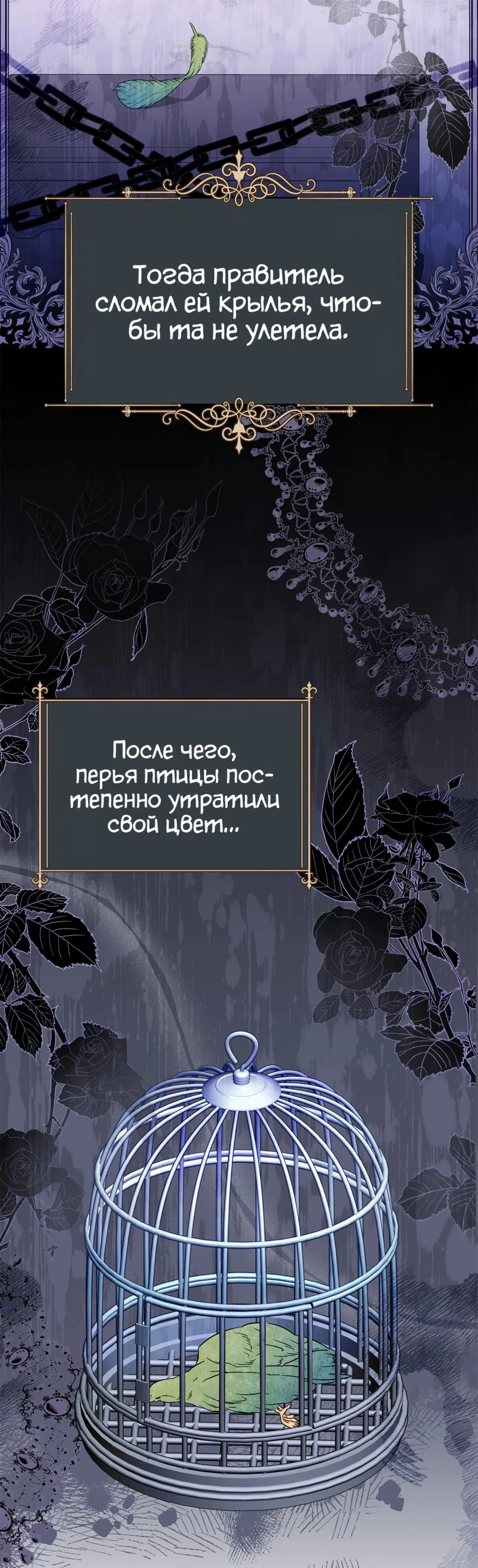 Манга Следы Луны - Глава 28 Страница 14