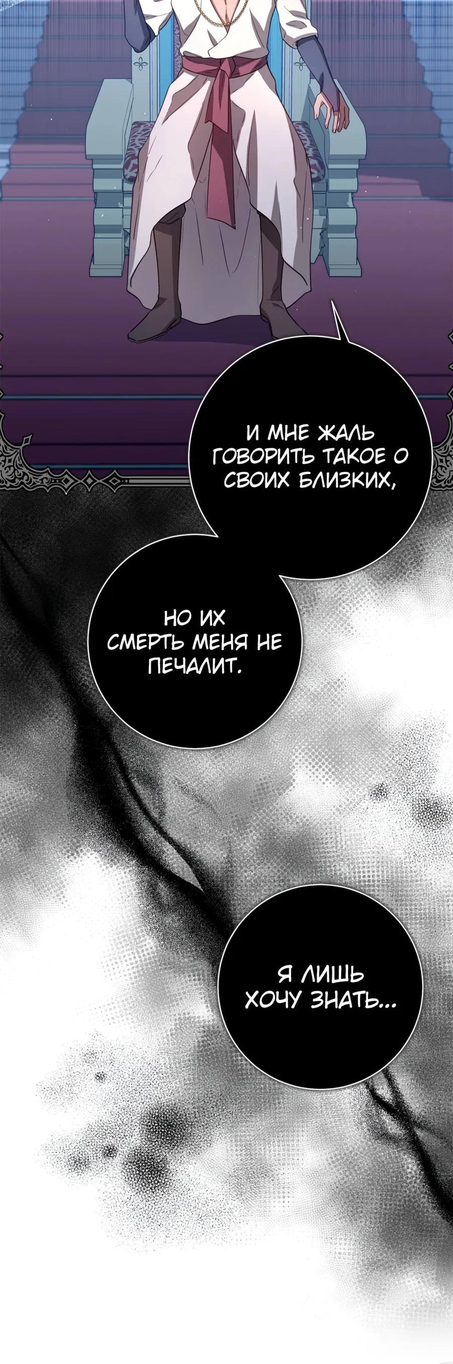Манга Следы Луны - Глава 36 Страница 13