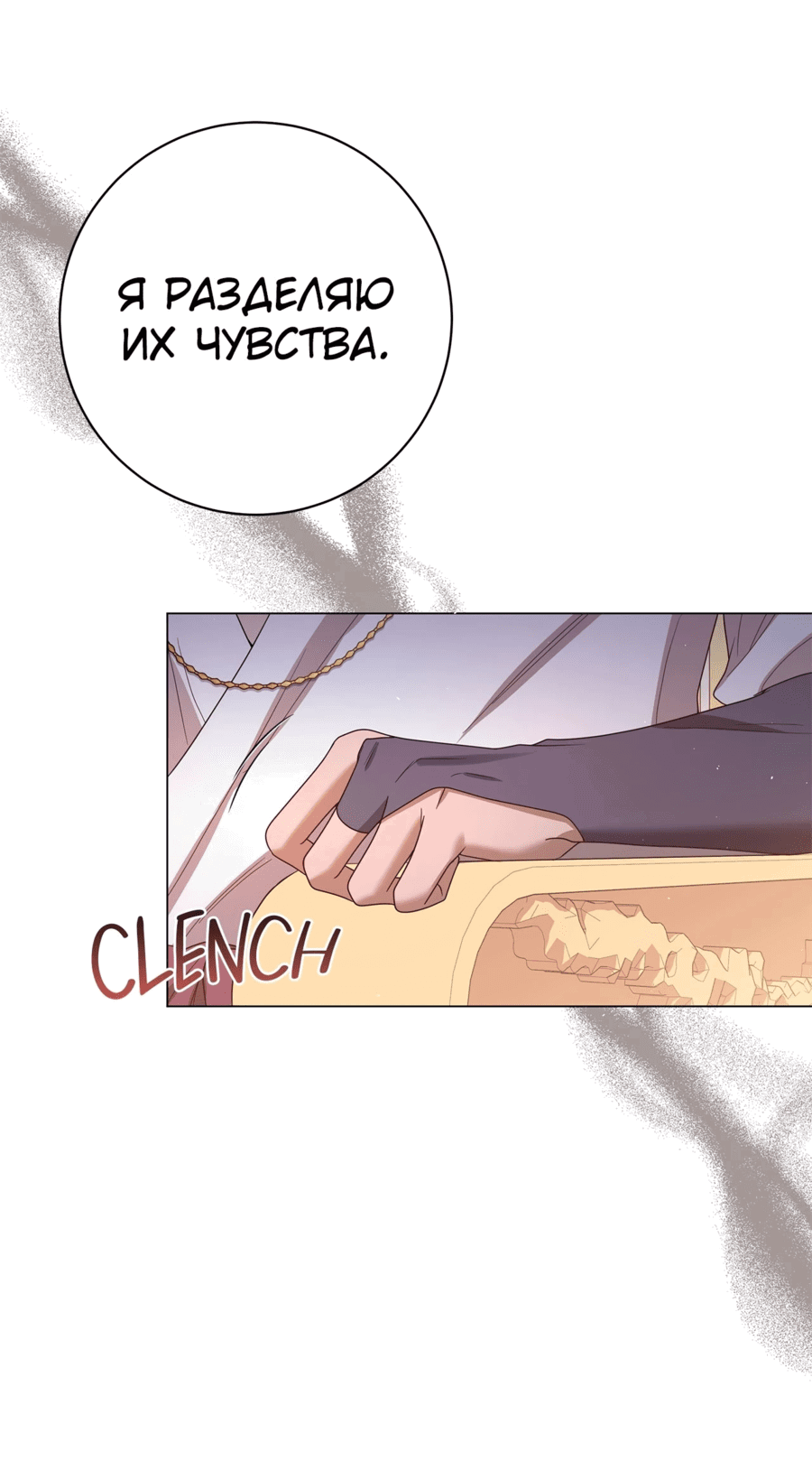 Манга Следы Луны - Глава 35 Страница 66