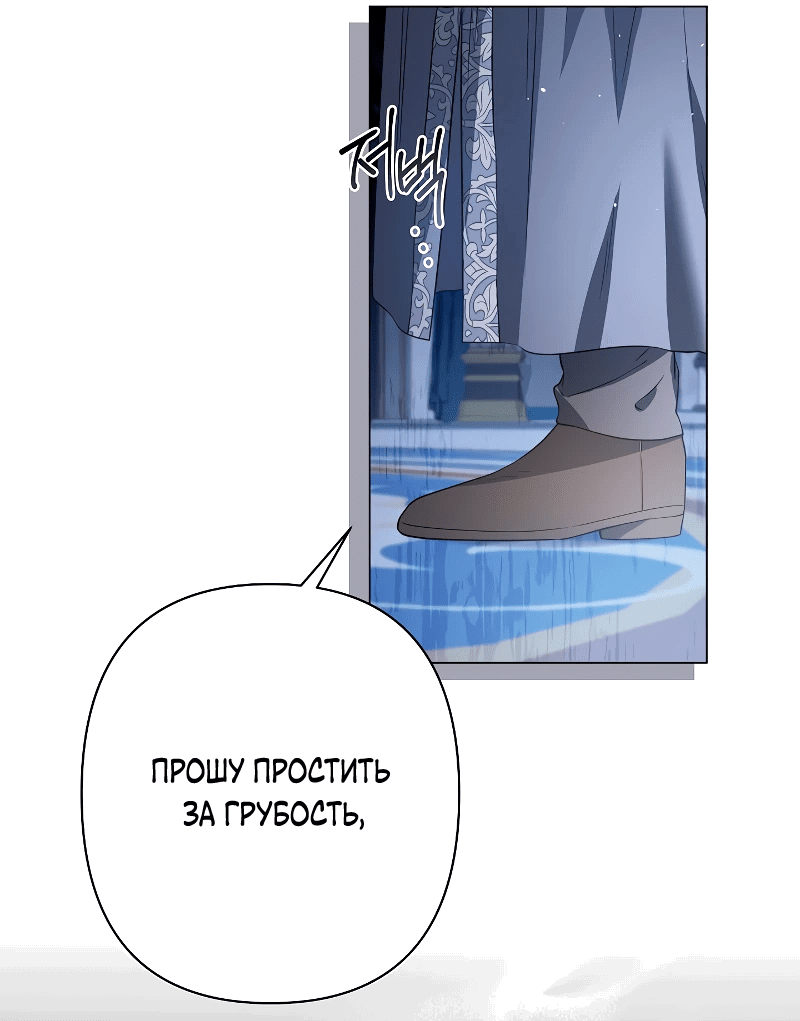 Манга Следы Луны - Глава 43 Страница 27