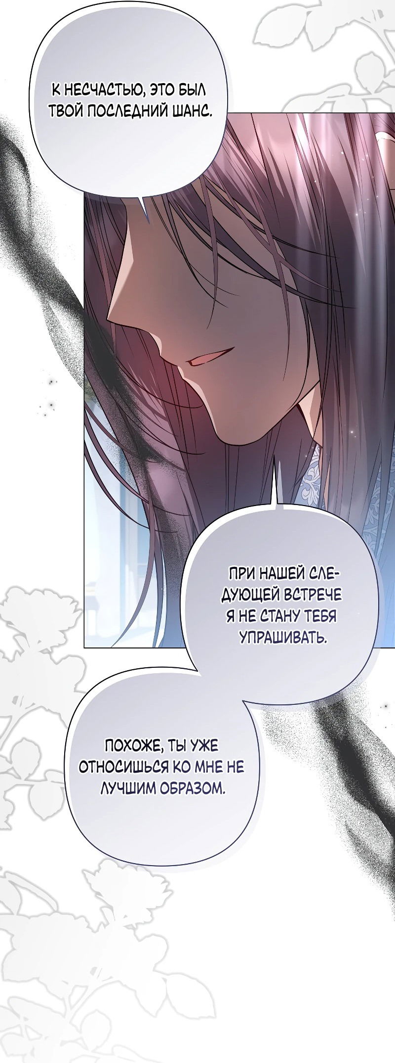 Манга Следы Луны - Глава 43 Страница 39