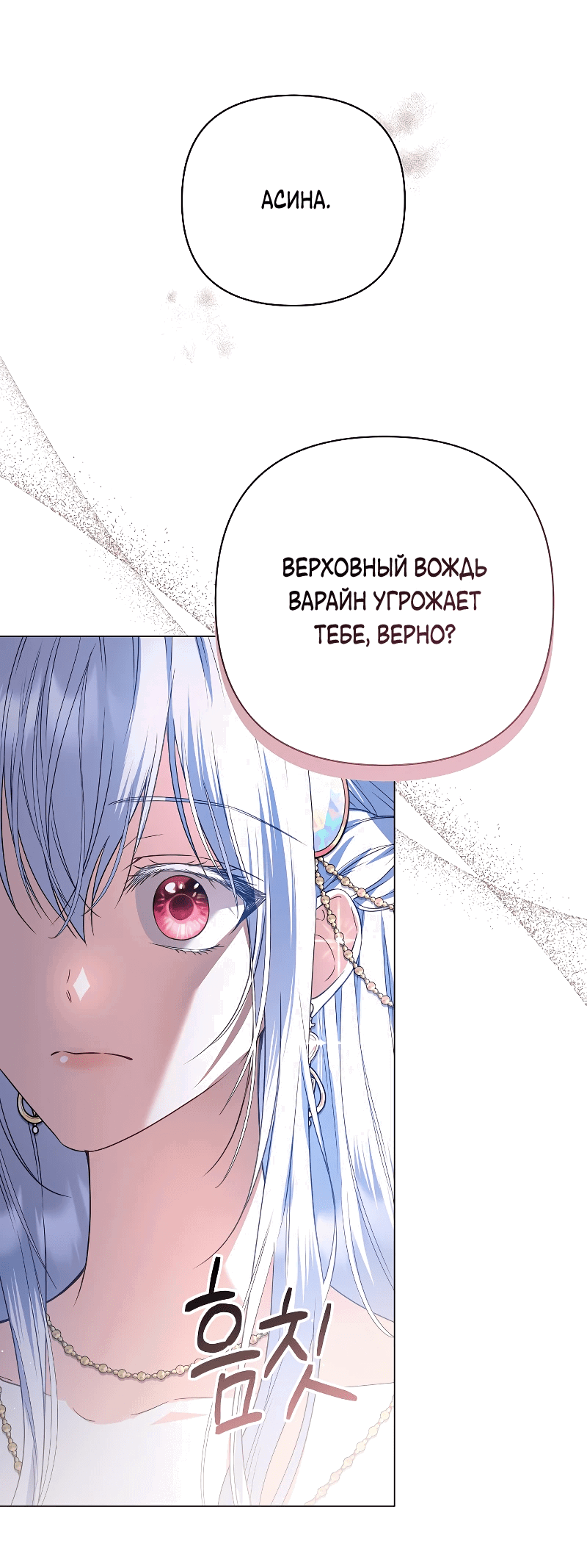 Манга Следы Луны - Глава 43 Страница 68