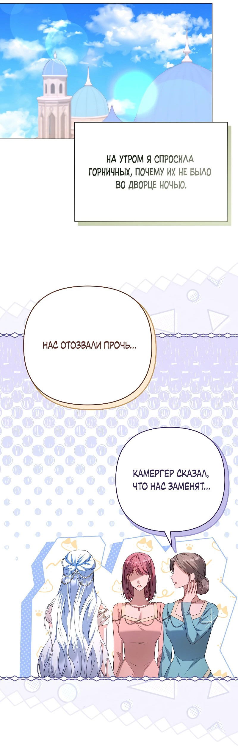 Манга Следы Луны - Глава 43 Страница 55