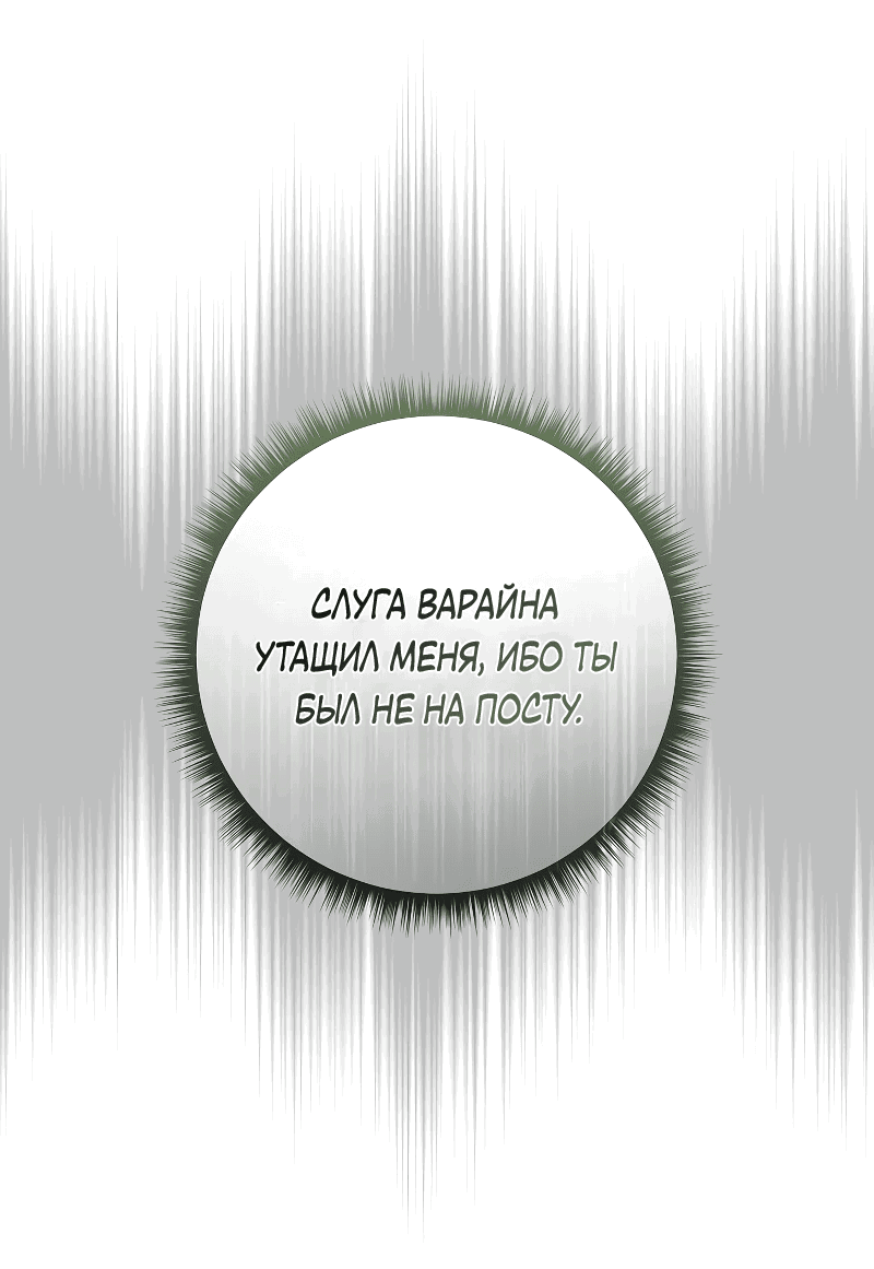 Манга Следы Луны - Глава 43 Страница 50