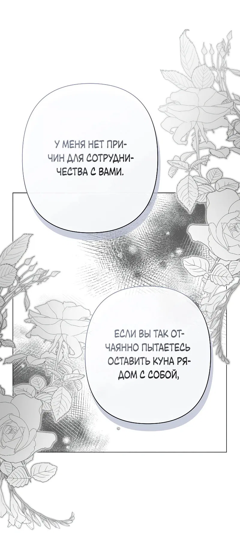 Манга Следы Луны - Глава 42 Страница 57