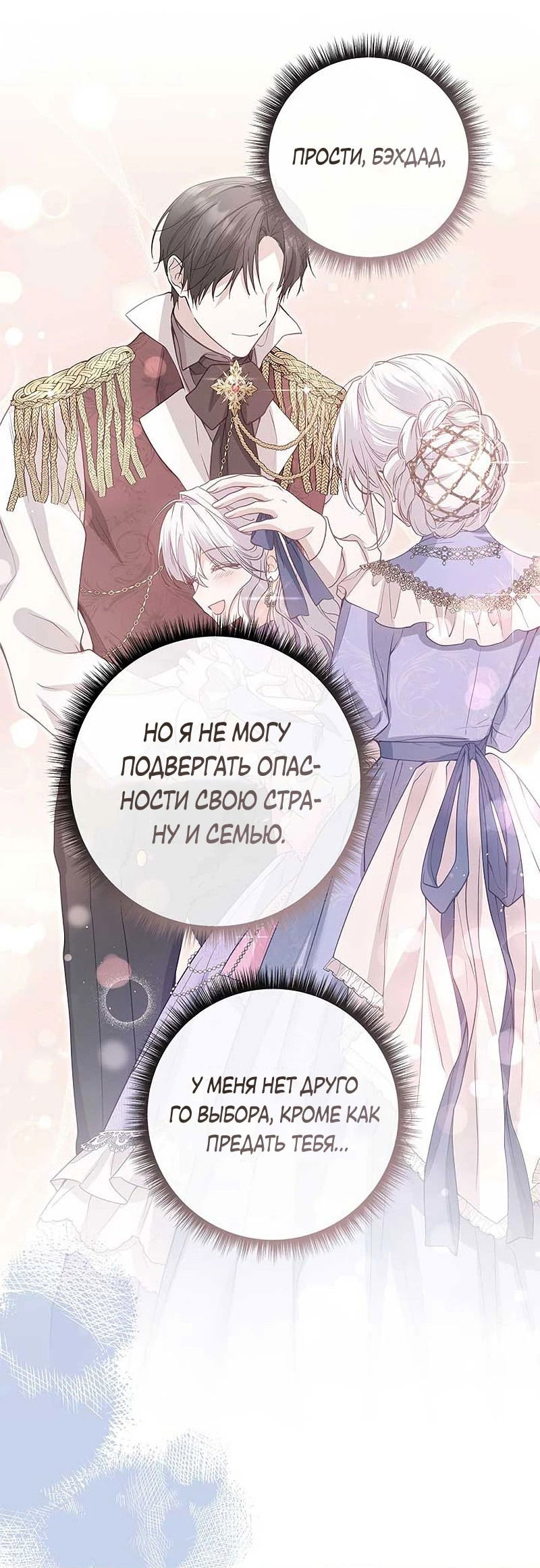 Манга Следы Луны - Глава 41 Страница 49