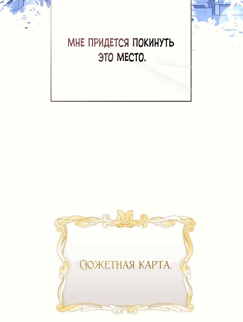 Манга Следы Луны - Глава 41 Страница 72