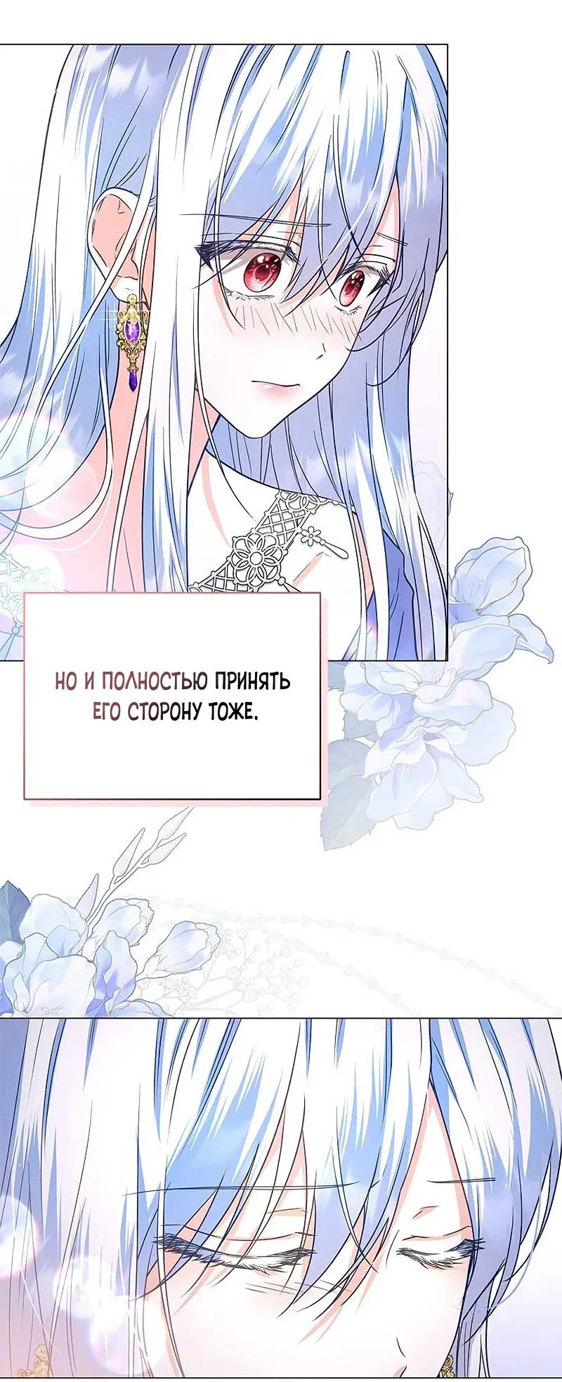 Манга Следы Луны - Глава 41 Страница 70