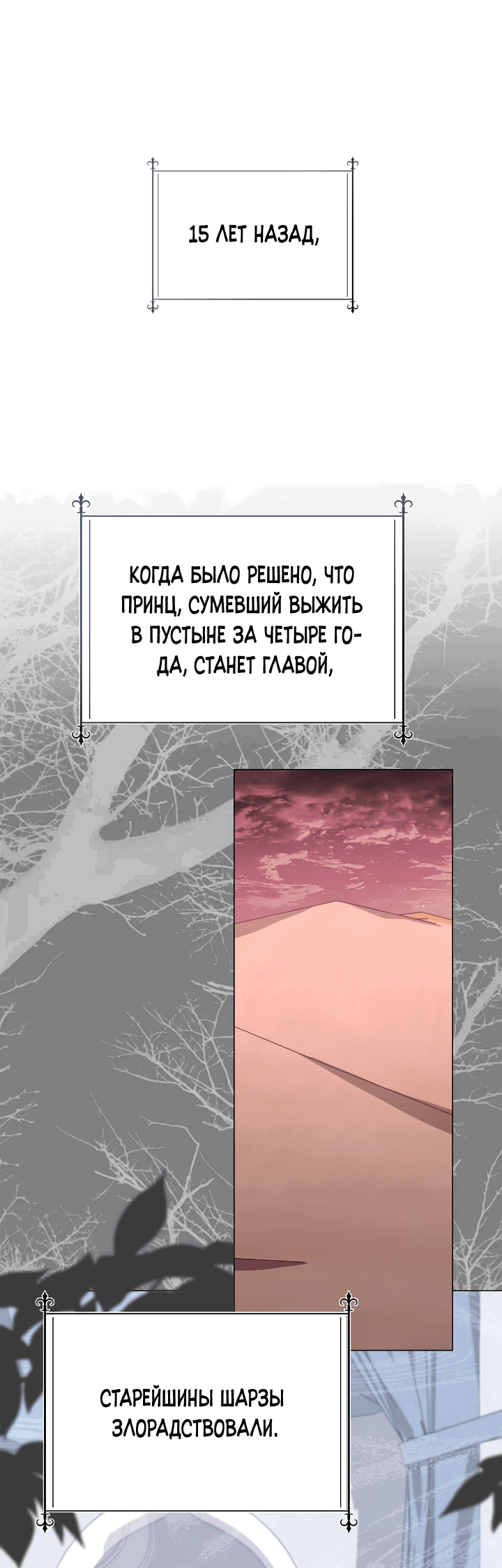 Манга Следы Луны - Глава 40 Страница 1