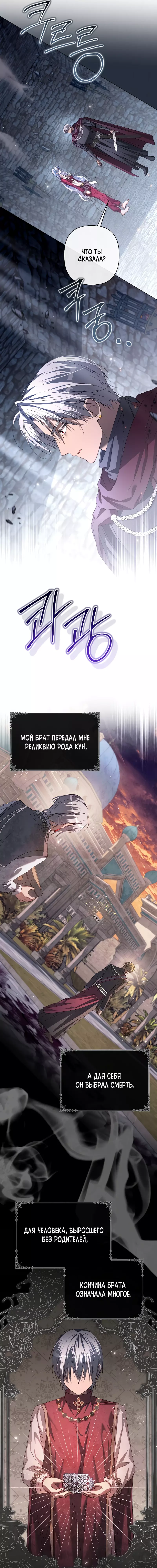 Манга Следы Луны - Глава 61 Страница 11