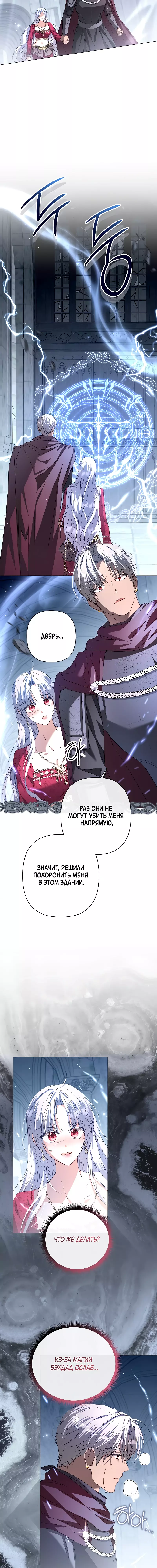 Манга Следы Луны - Глава 61 Страница 14