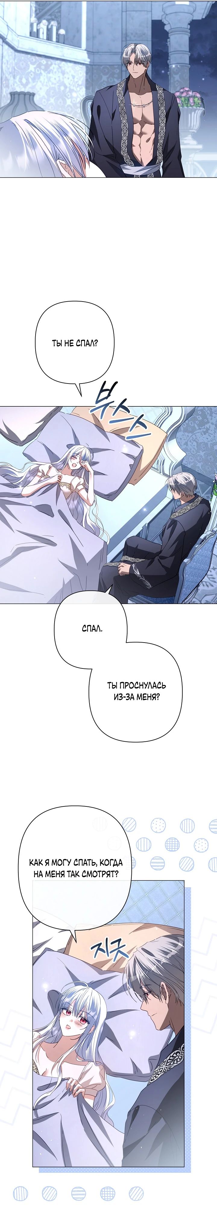 Манга Следы Луны - Глава 66 Страница 21