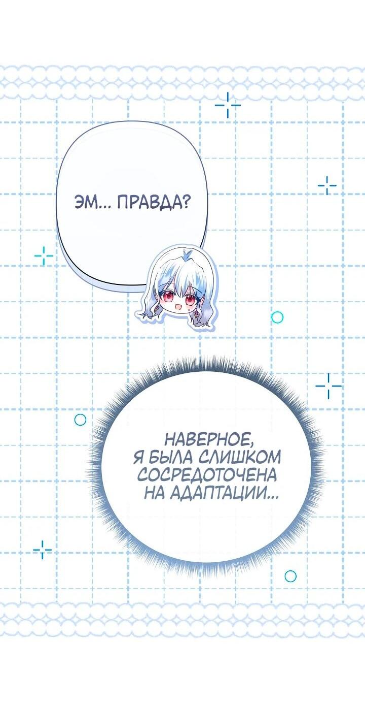 Манга Следы Луны - Глава 71 Страница 37