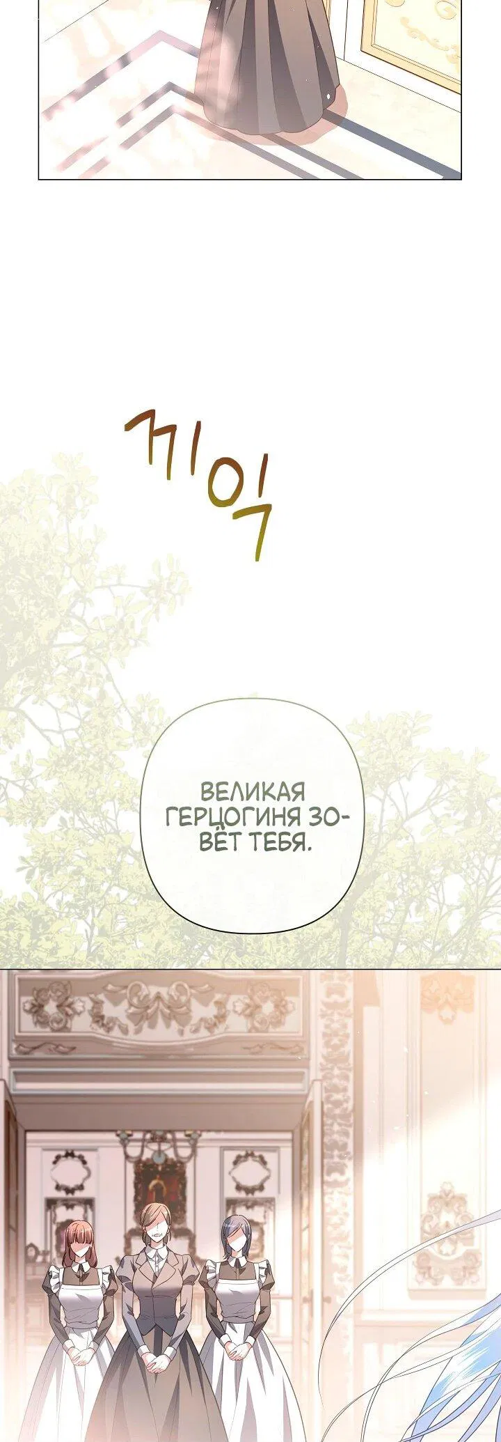Манга Следы Луны - Глава 71 Страница 20