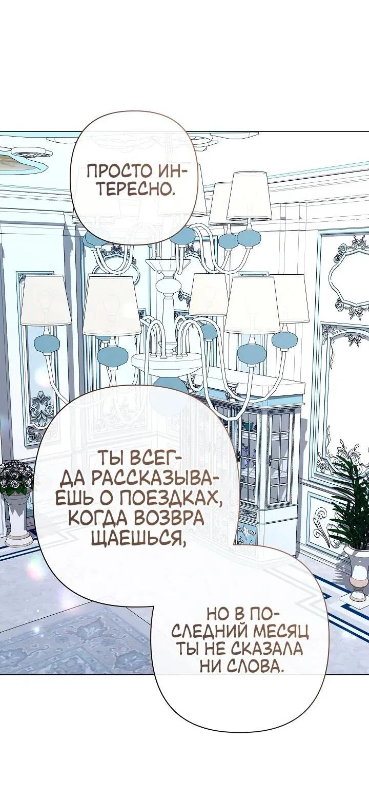 Манга Следы Луны - Глава 71 Страница 36