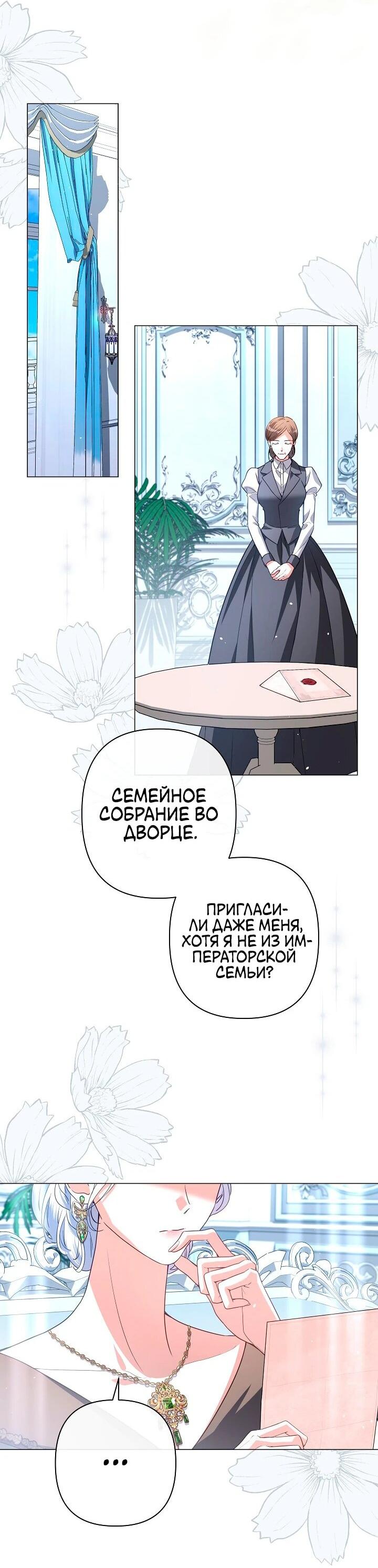 Манга Следы Луны - Глава 71 Страница 57