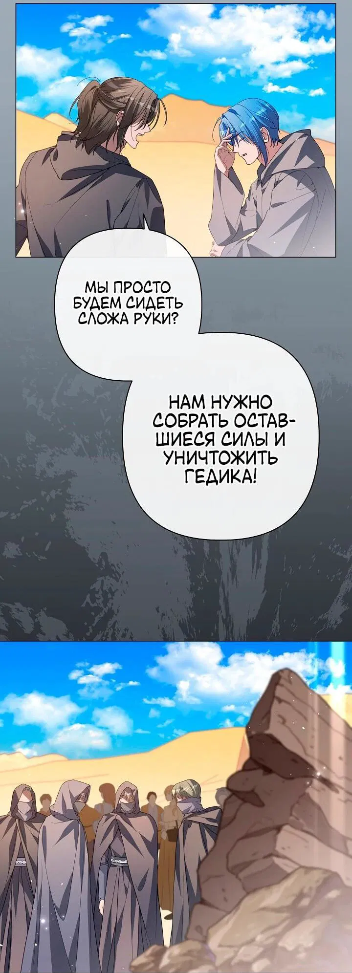 Манга Следы Луны - Глава 70 Страница 7