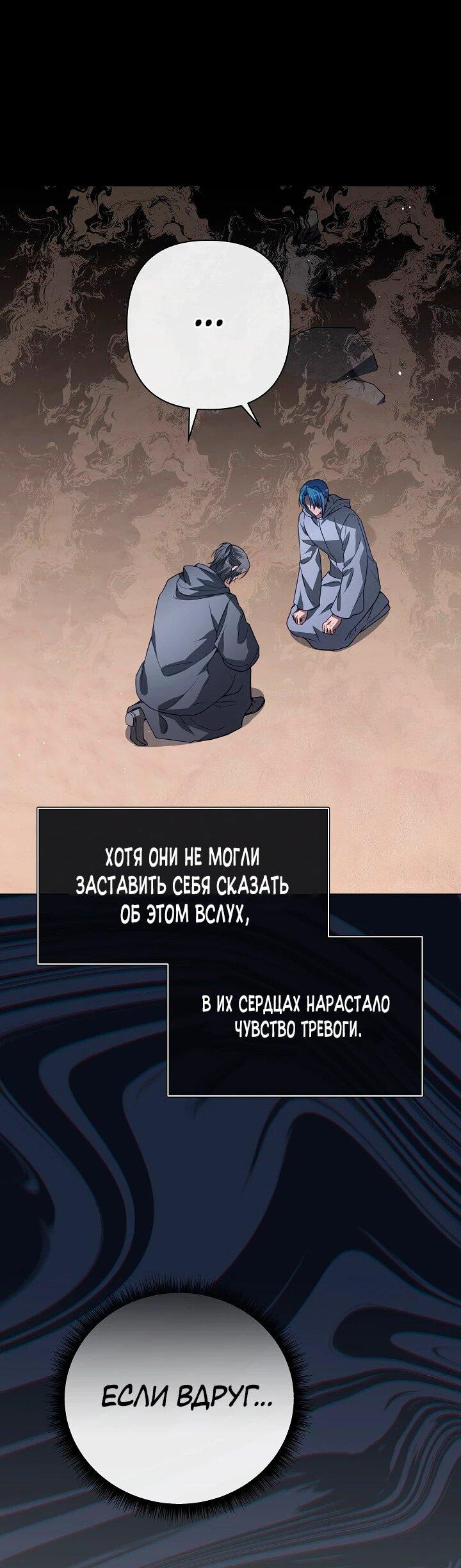 Манга Следы Луны - Глава 70 Страница 14