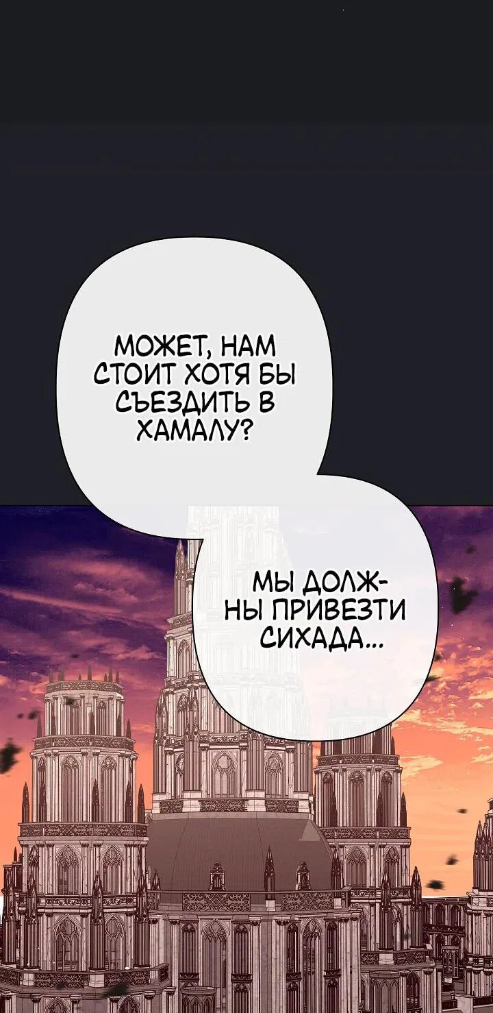 Манга Следы Луны - Глава 70 Страница 10