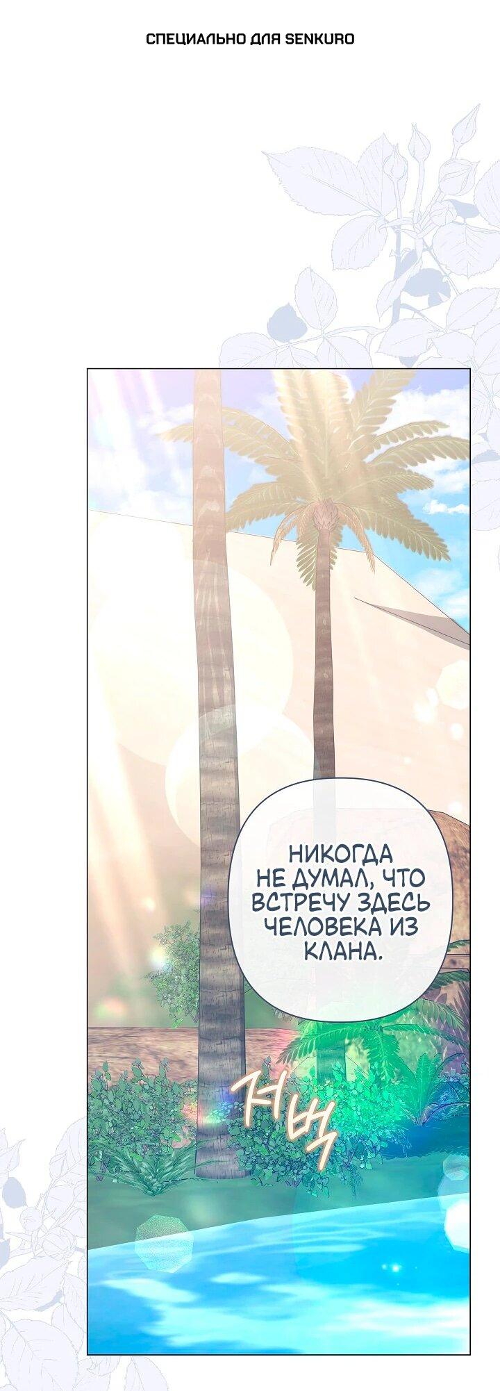 Манга Следы Луны - Глава 69 Страница 1