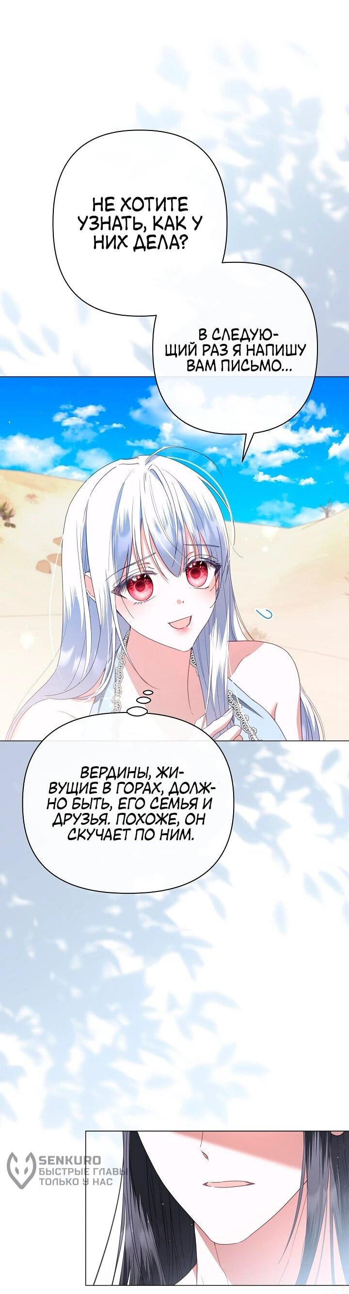 Манга Следы Луны - Глава 69 Страница 21