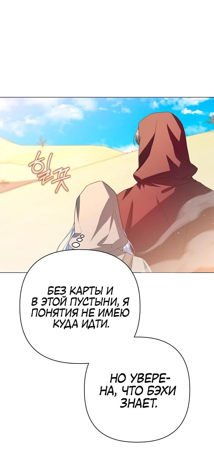 Манга Следы Луны - Глава 69 Страница 33