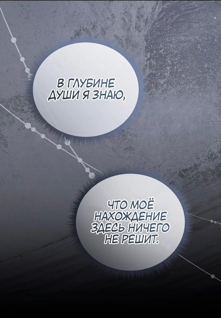 Манга Следы Луны - Глава 69 Страница 43