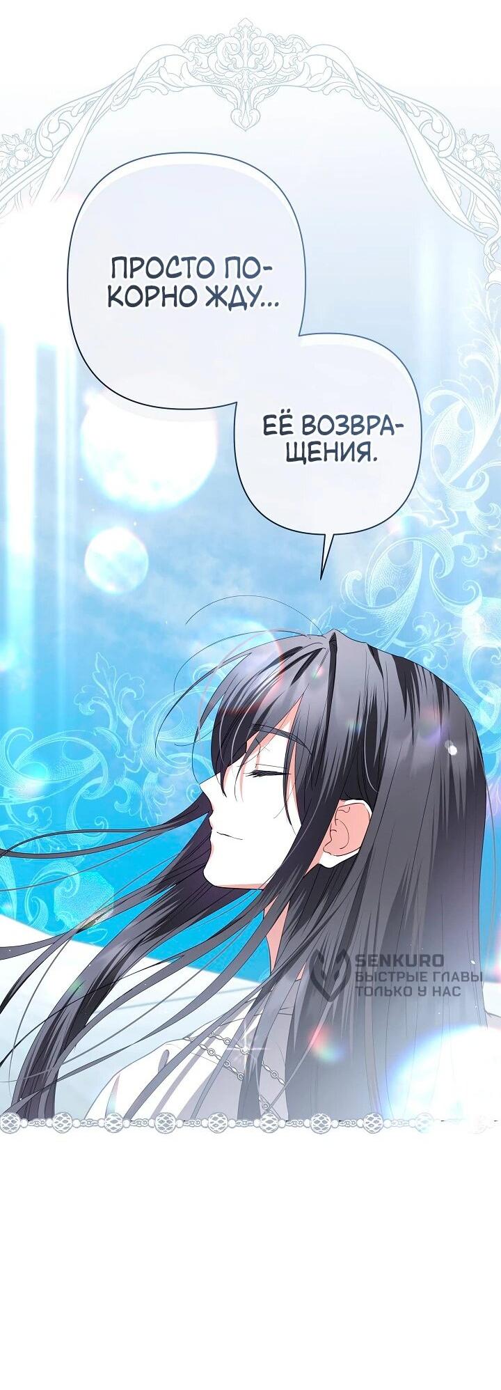 Манга Следы Луны - Глава 69 Страница 12