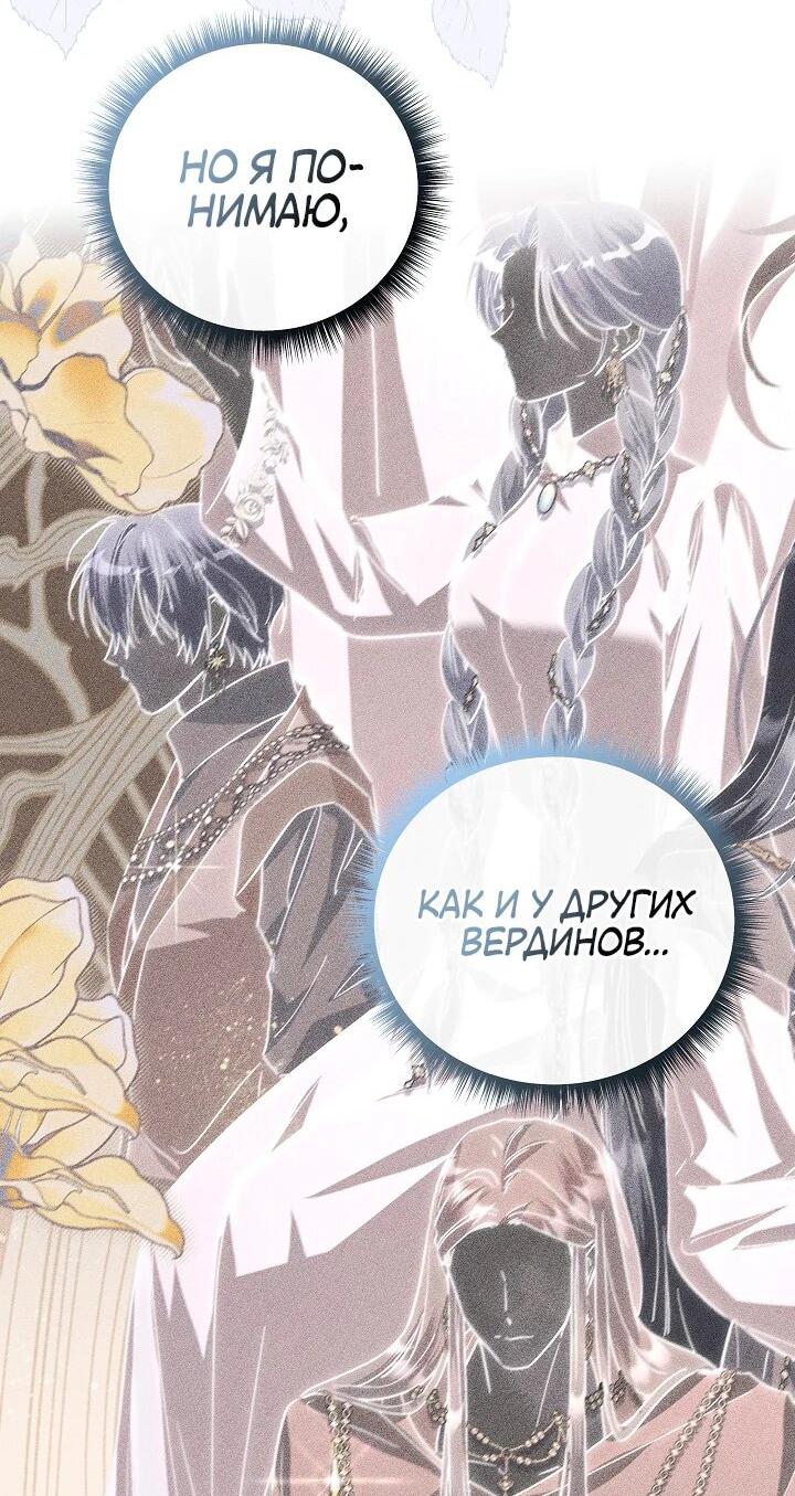 Манга Следы Луны - Глава 69 Страница 3