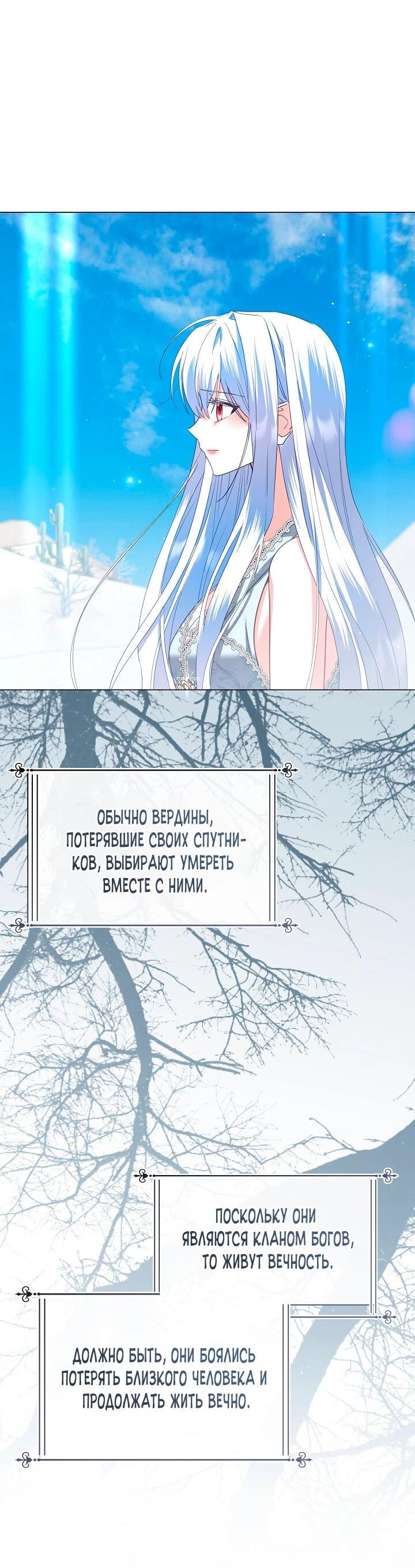 Манга Следы Луны - Глава 69 Страница 13