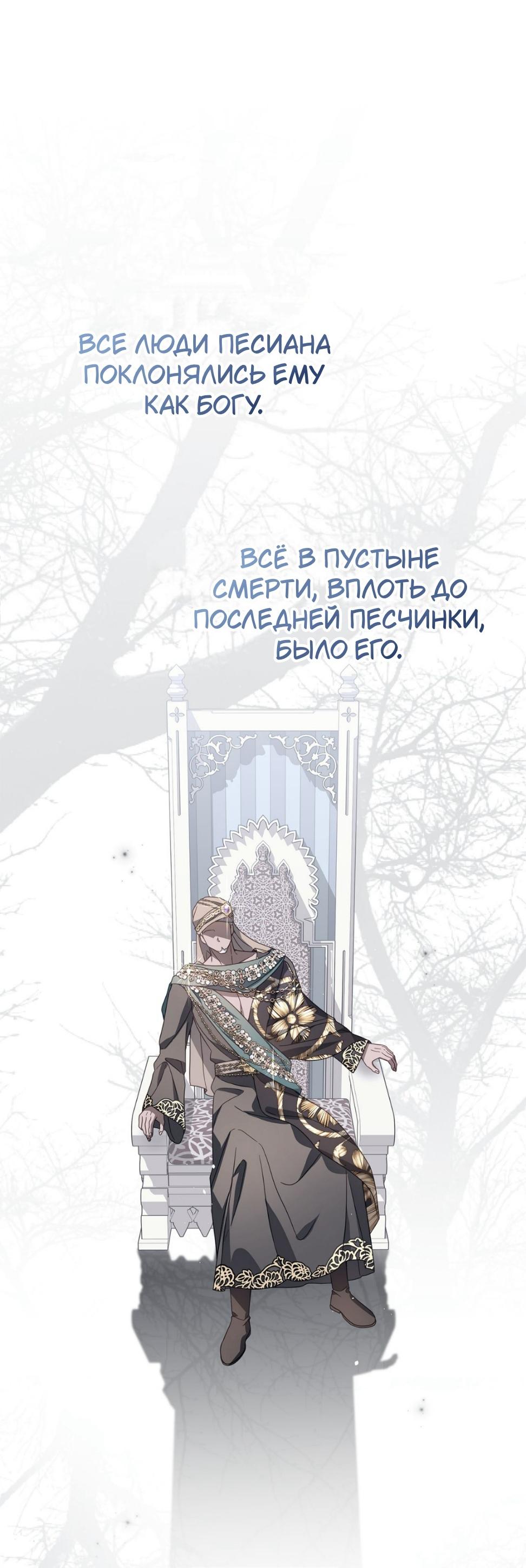 Манга Следы Луны - Глава 83 Страница 21
