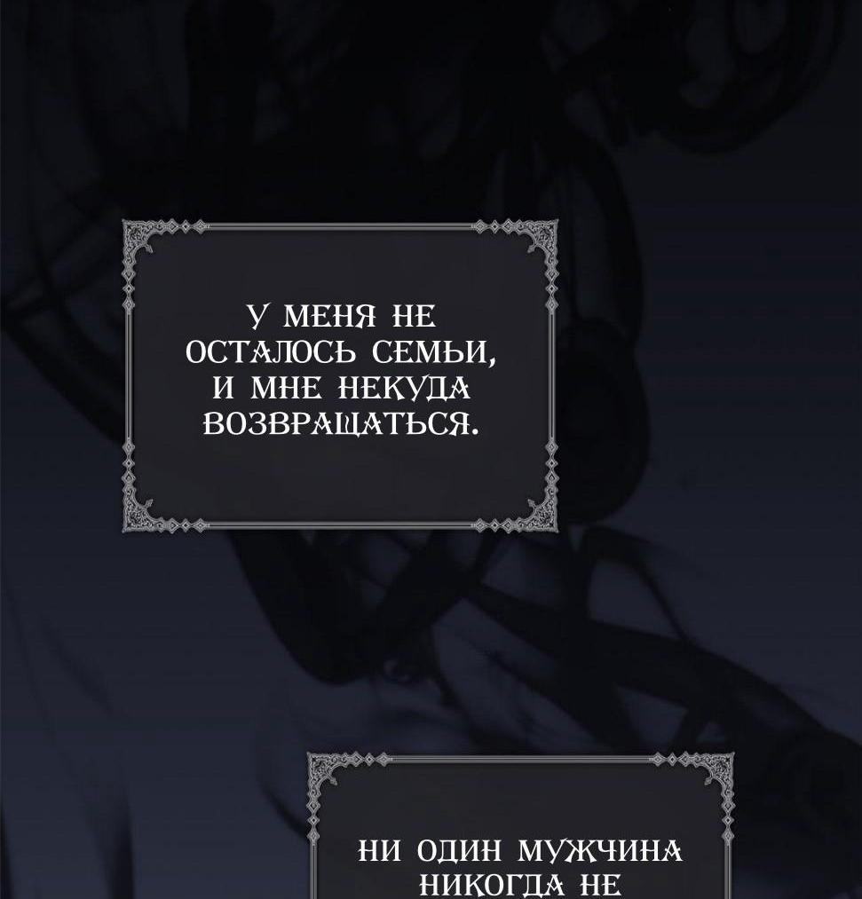 Манга Следы Луны - Глава 83 Страница 6