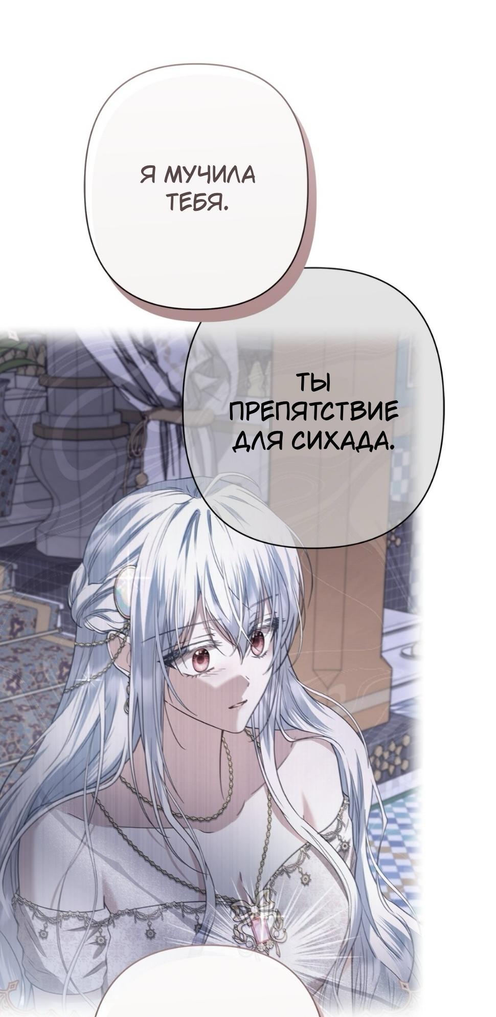 Манга Следы Луны - Глава 83 Страница 43