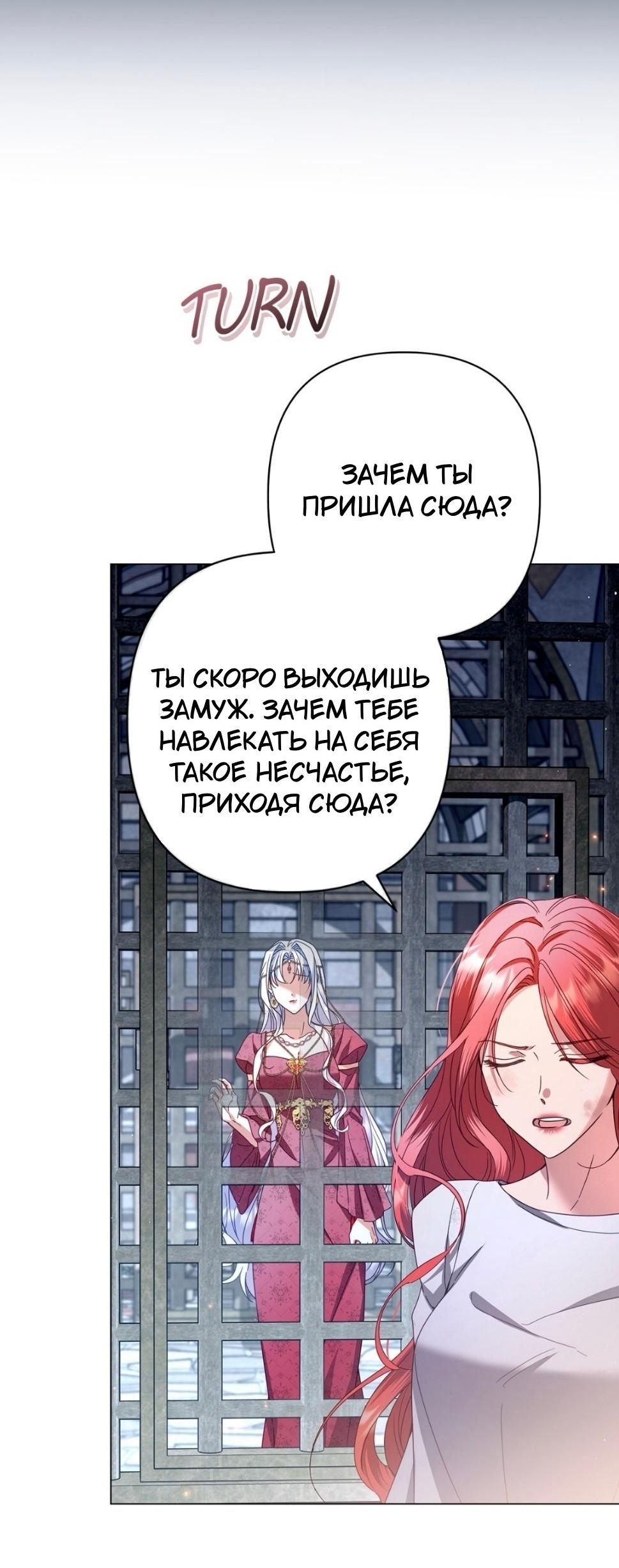 Манга Следы Луны - Глава 83 Страница 33