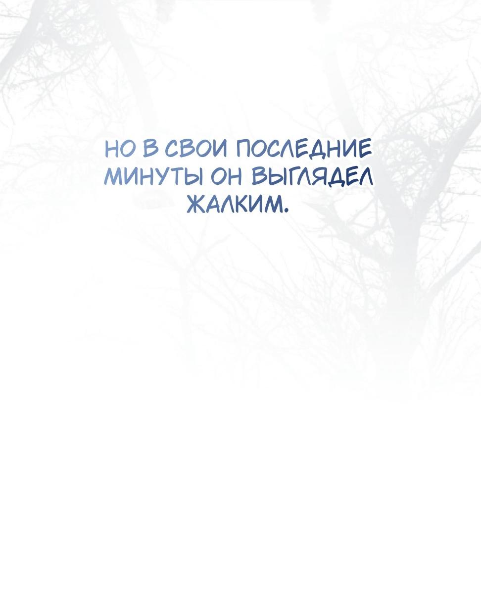 Манга Следы Луны - Глава 83 Страница 22