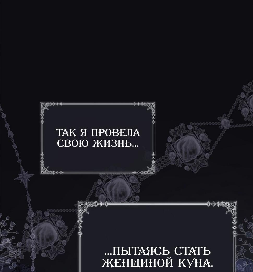 Манга Следы Луны - Глава 83 Страница 28