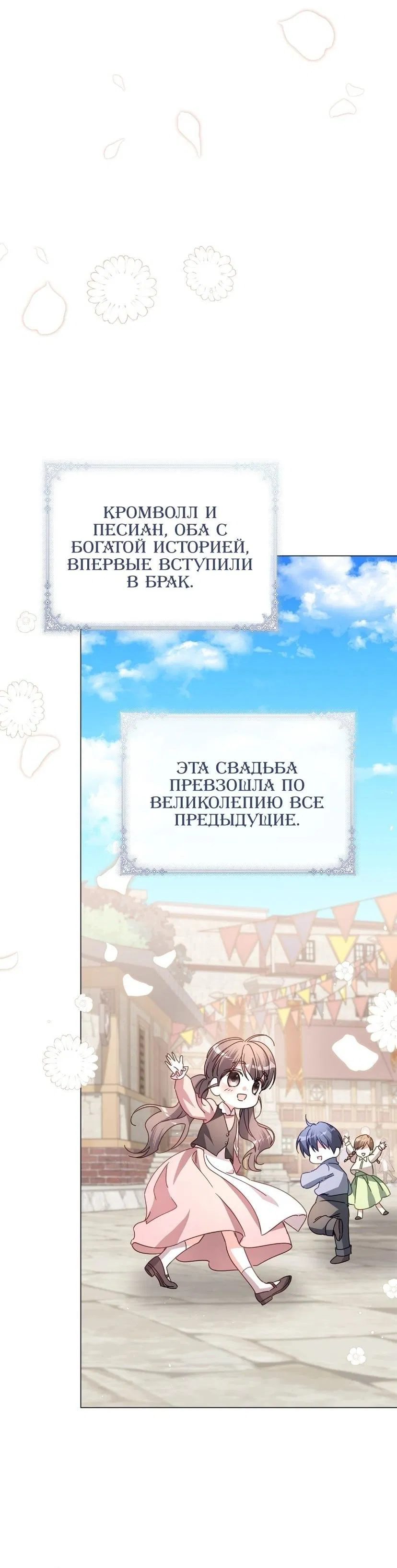Манга Следы Луны - Глава 80 Страница 38