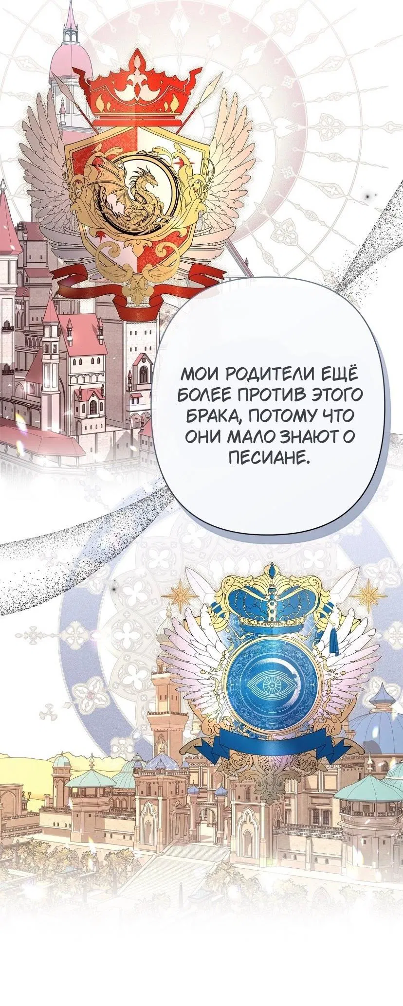 Манга Следы Луны - Глава 78 Страница 15